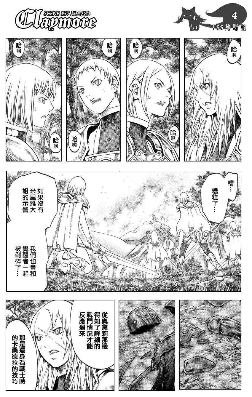 第137话