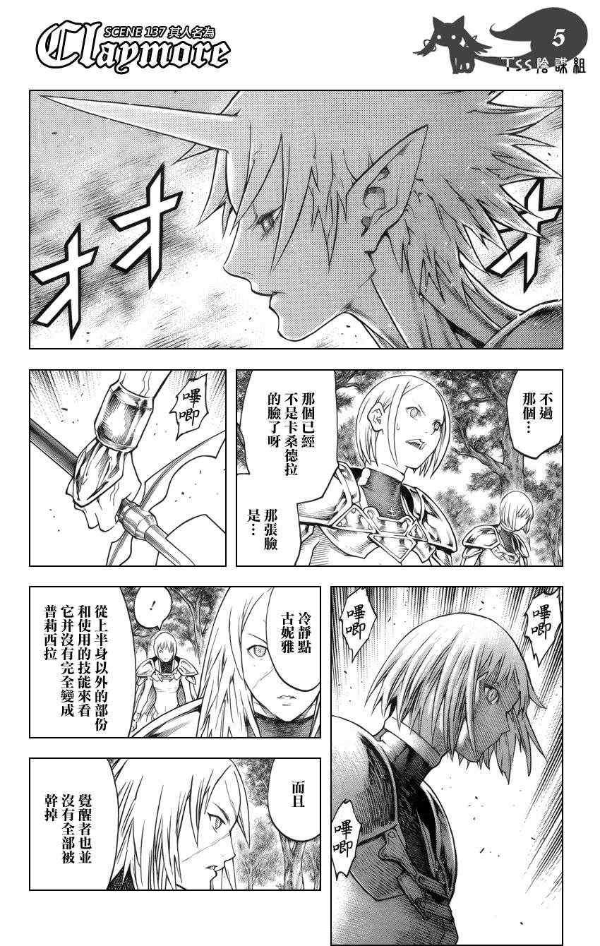 第137话