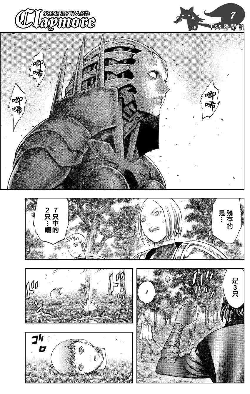 第137话
