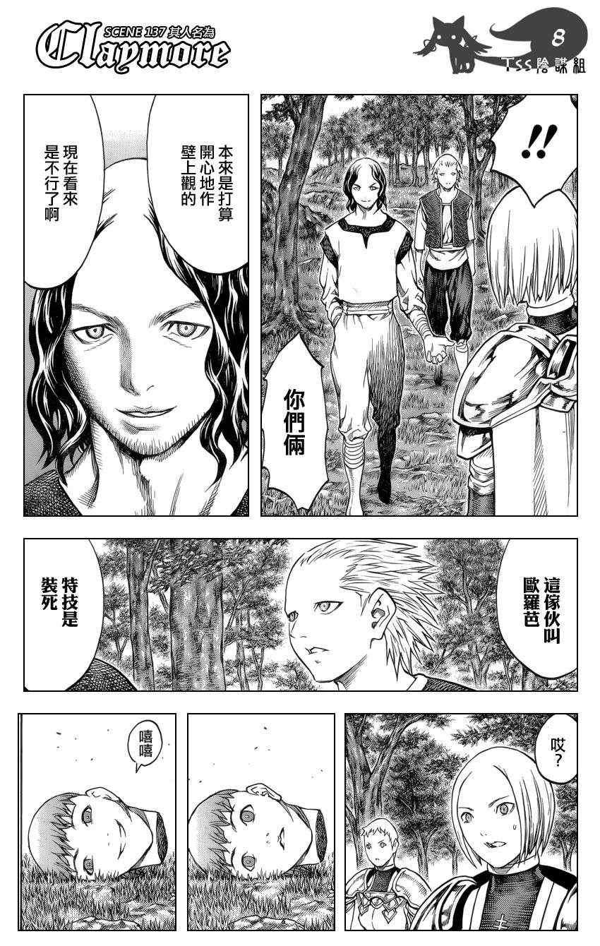 第137话