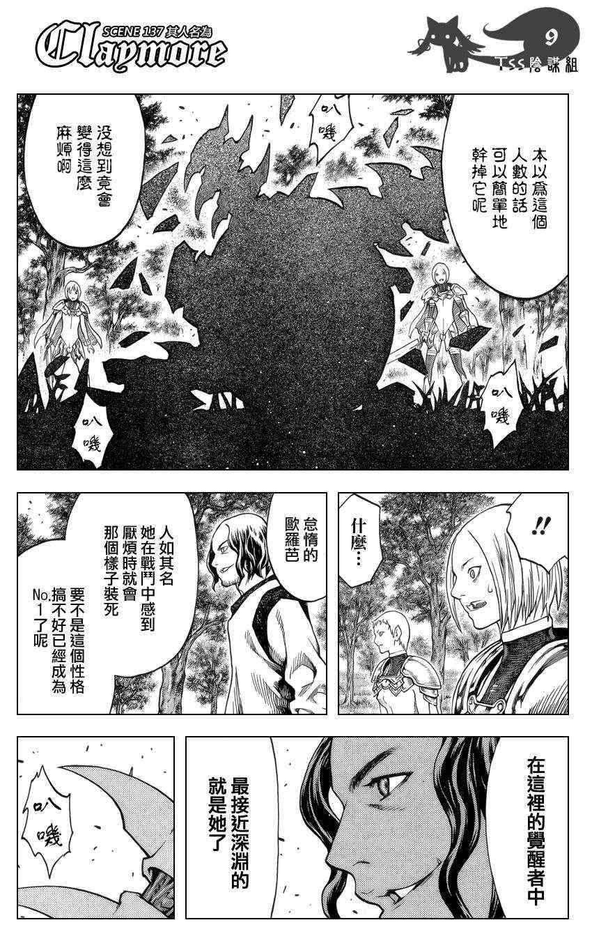 第137话