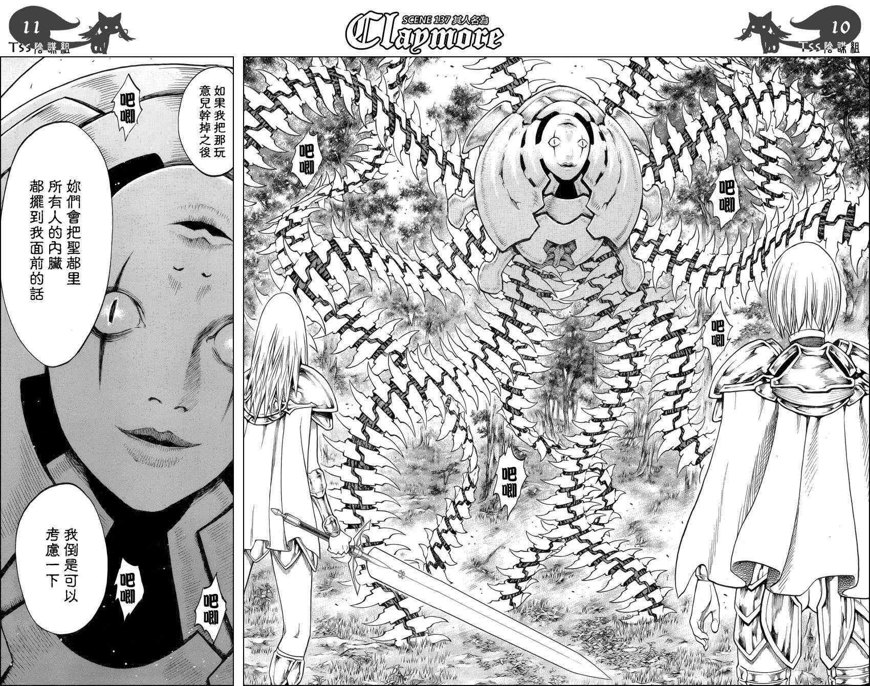第137话