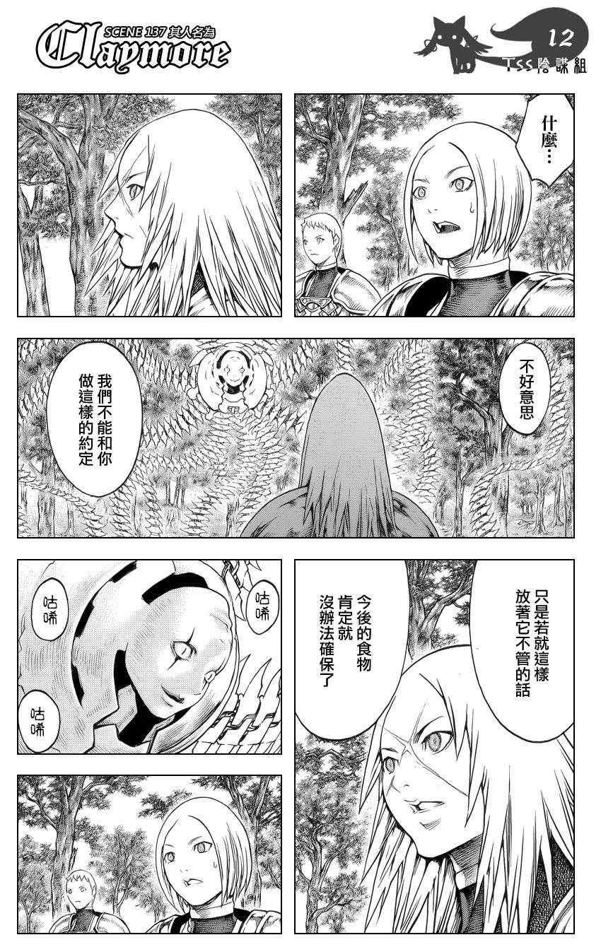 第137话