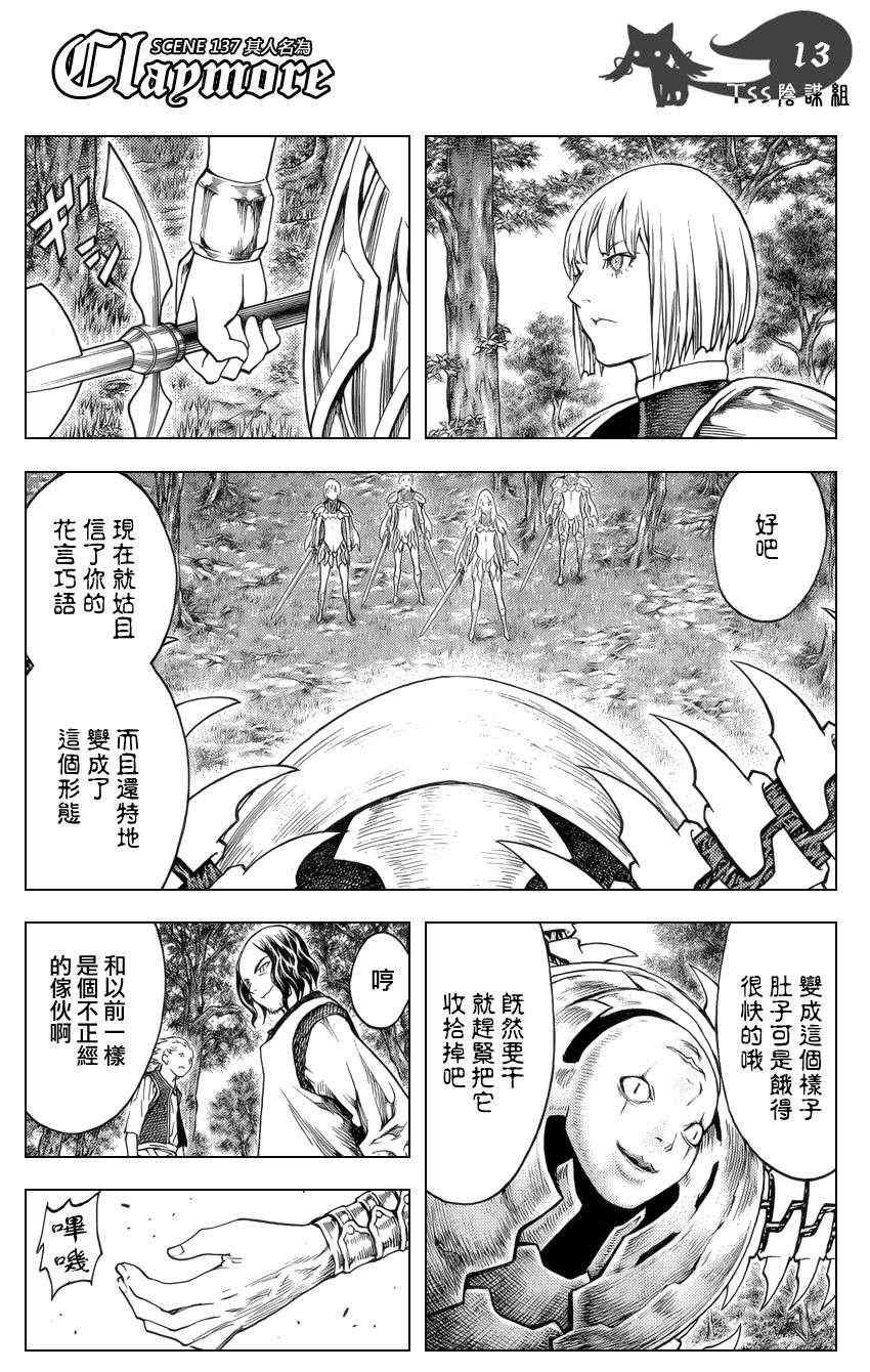第137话