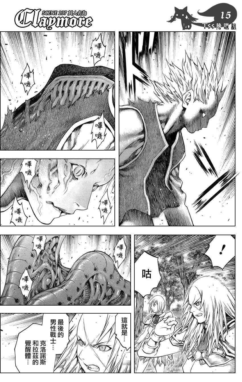 第137话