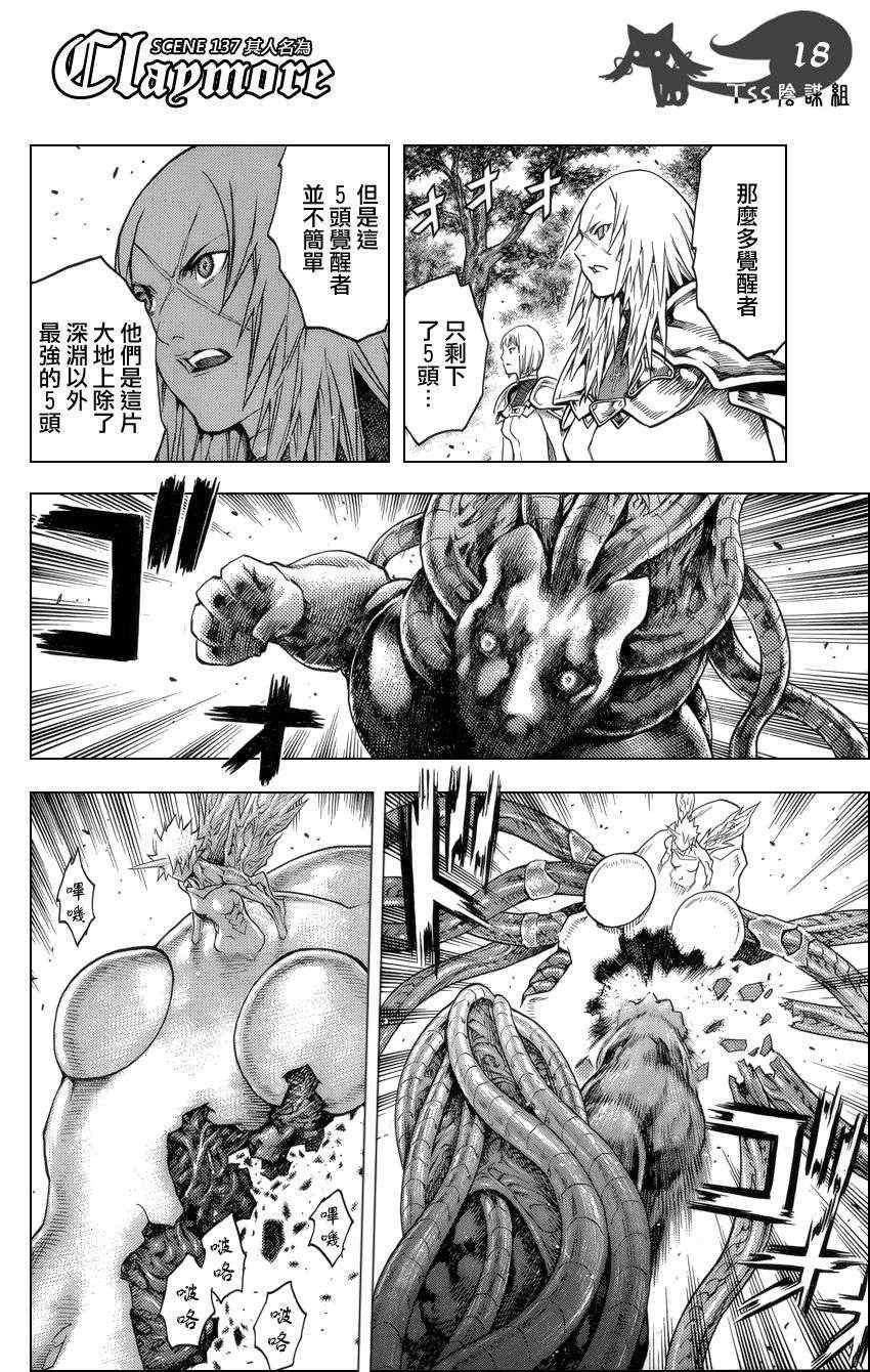 第137话