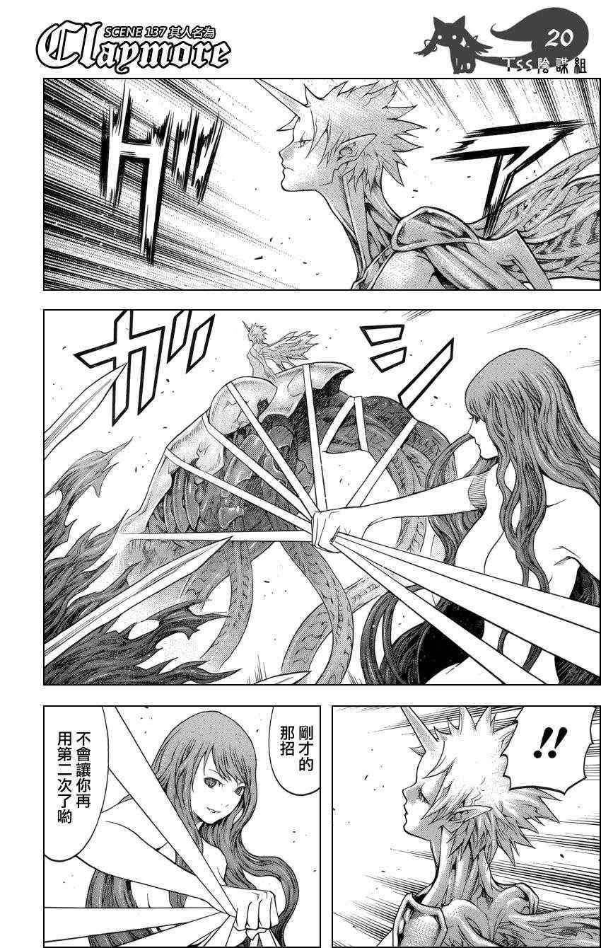 第137话