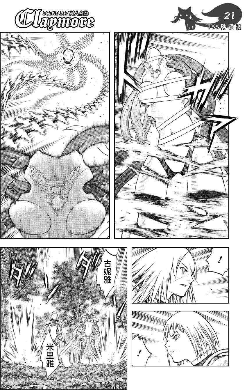 第137话