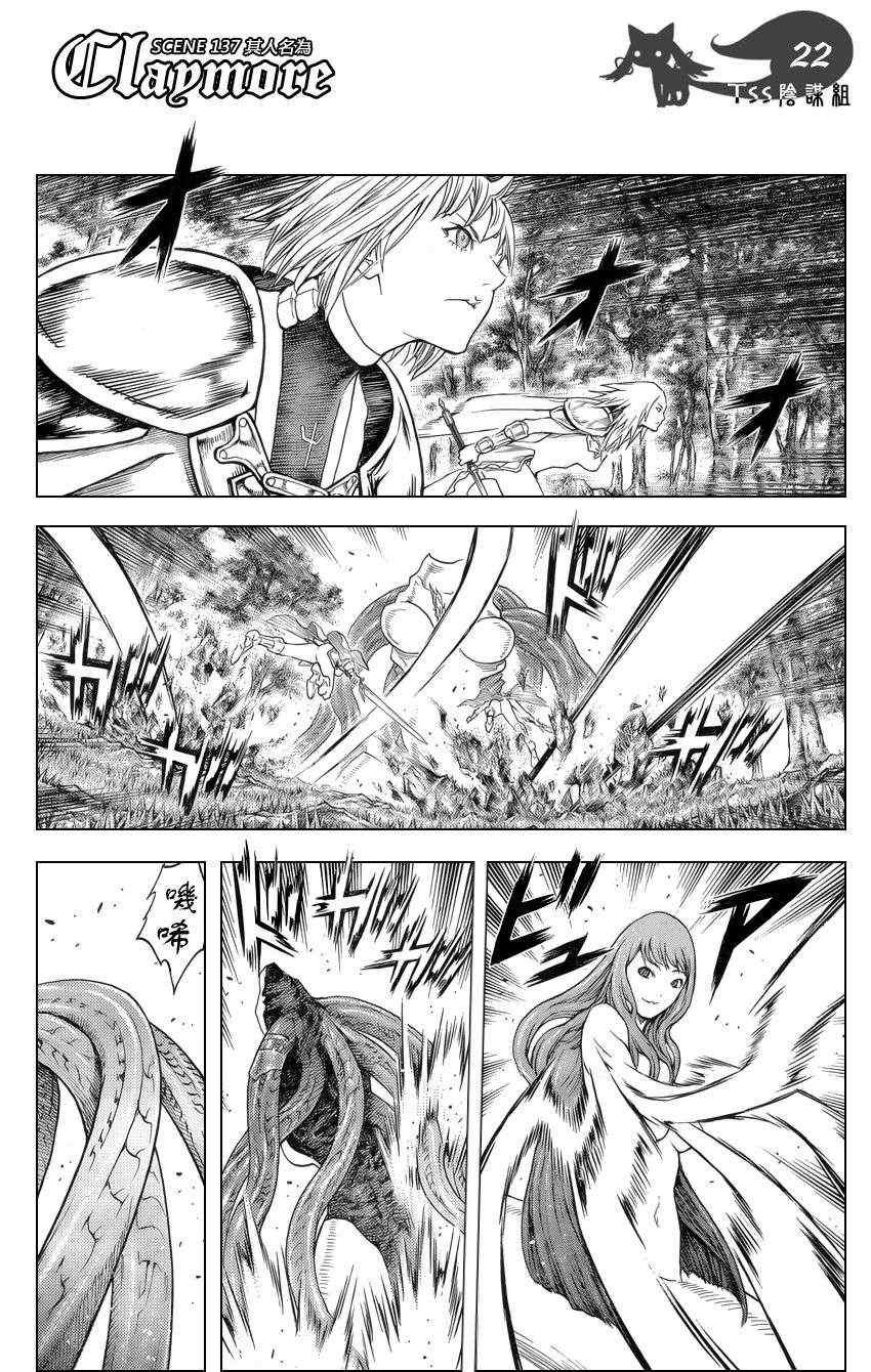 第137话
