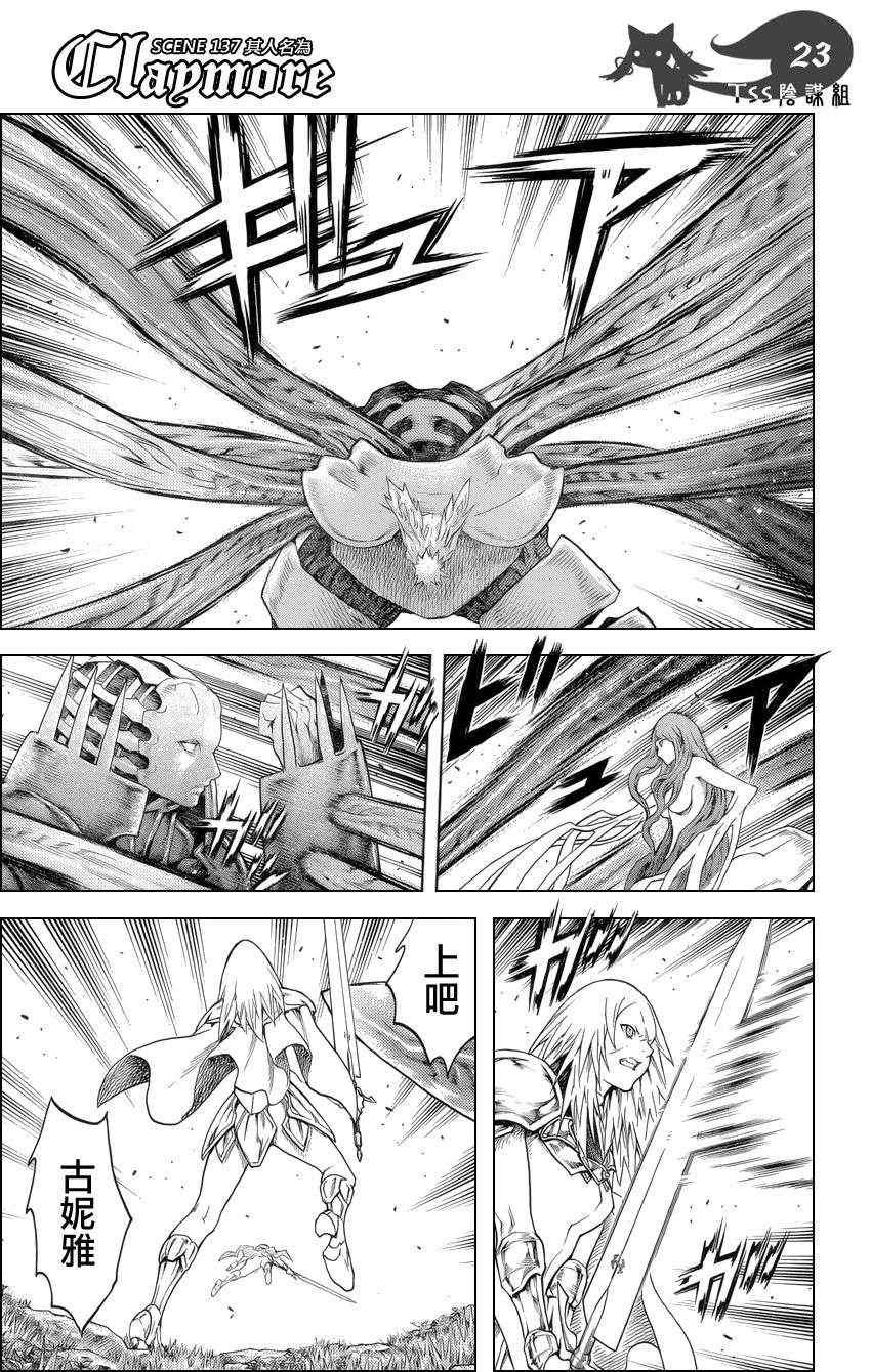 第137话