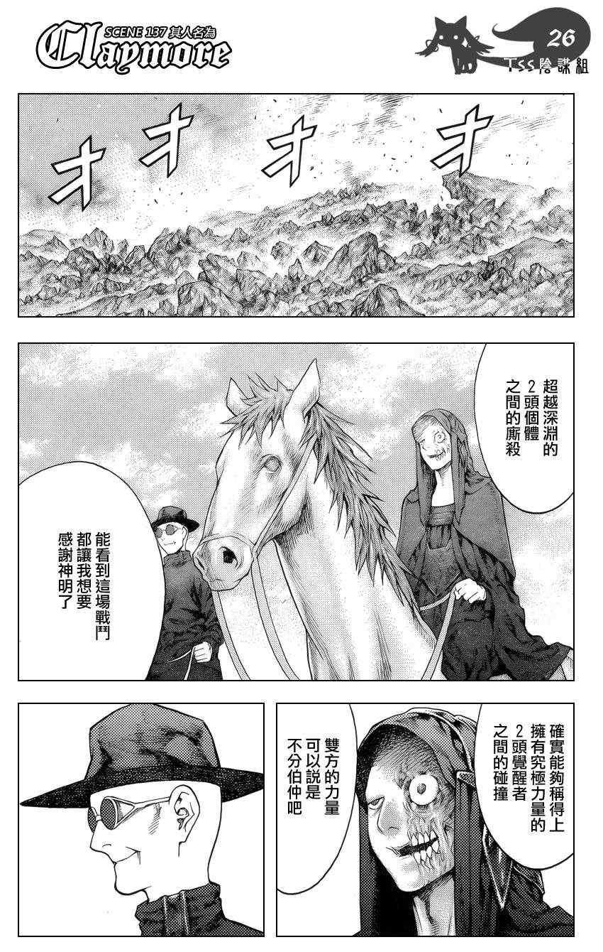 第137话