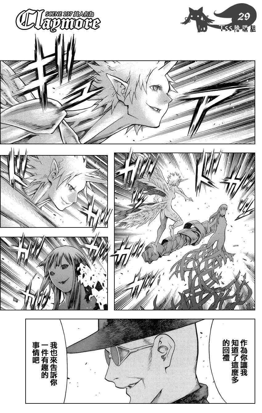 第137话