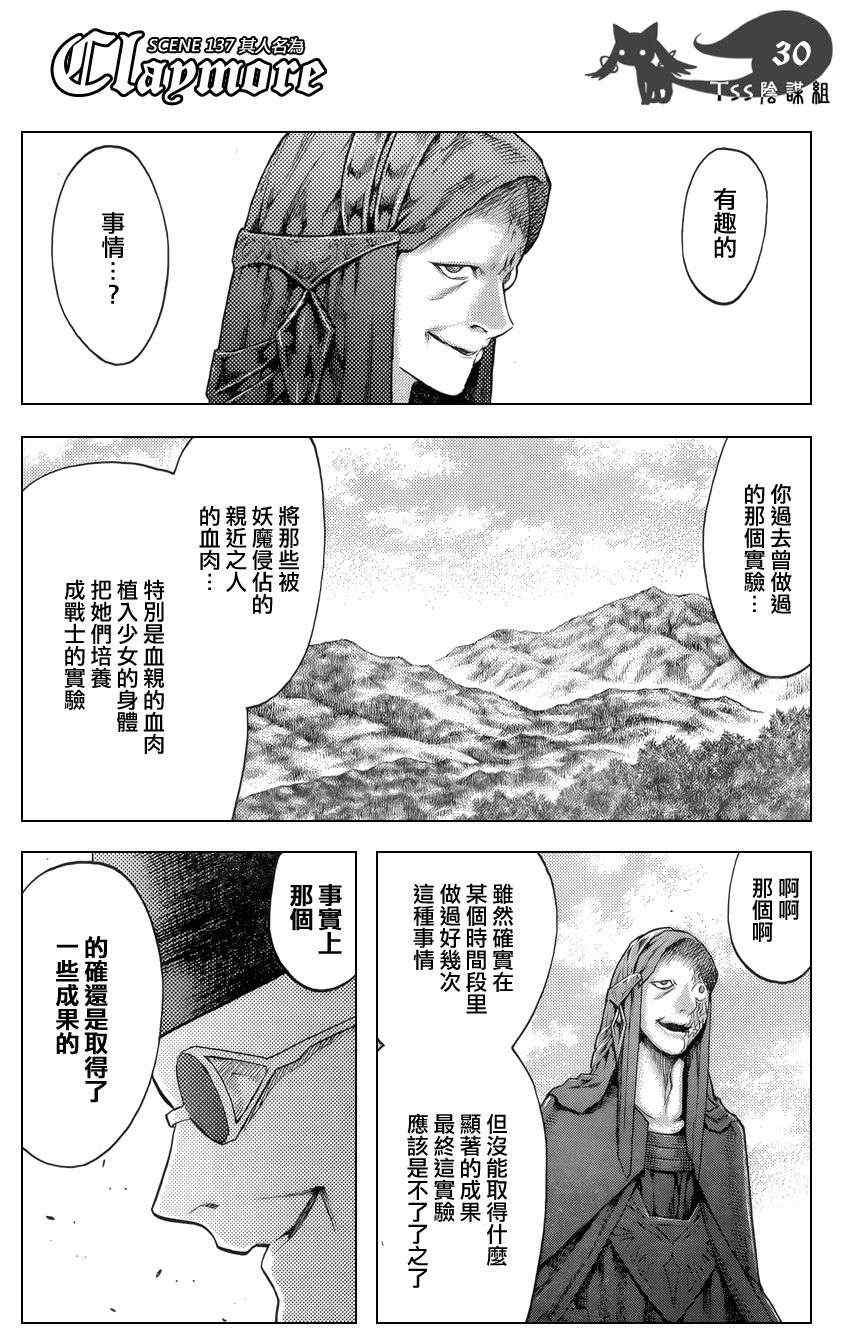 第137话
