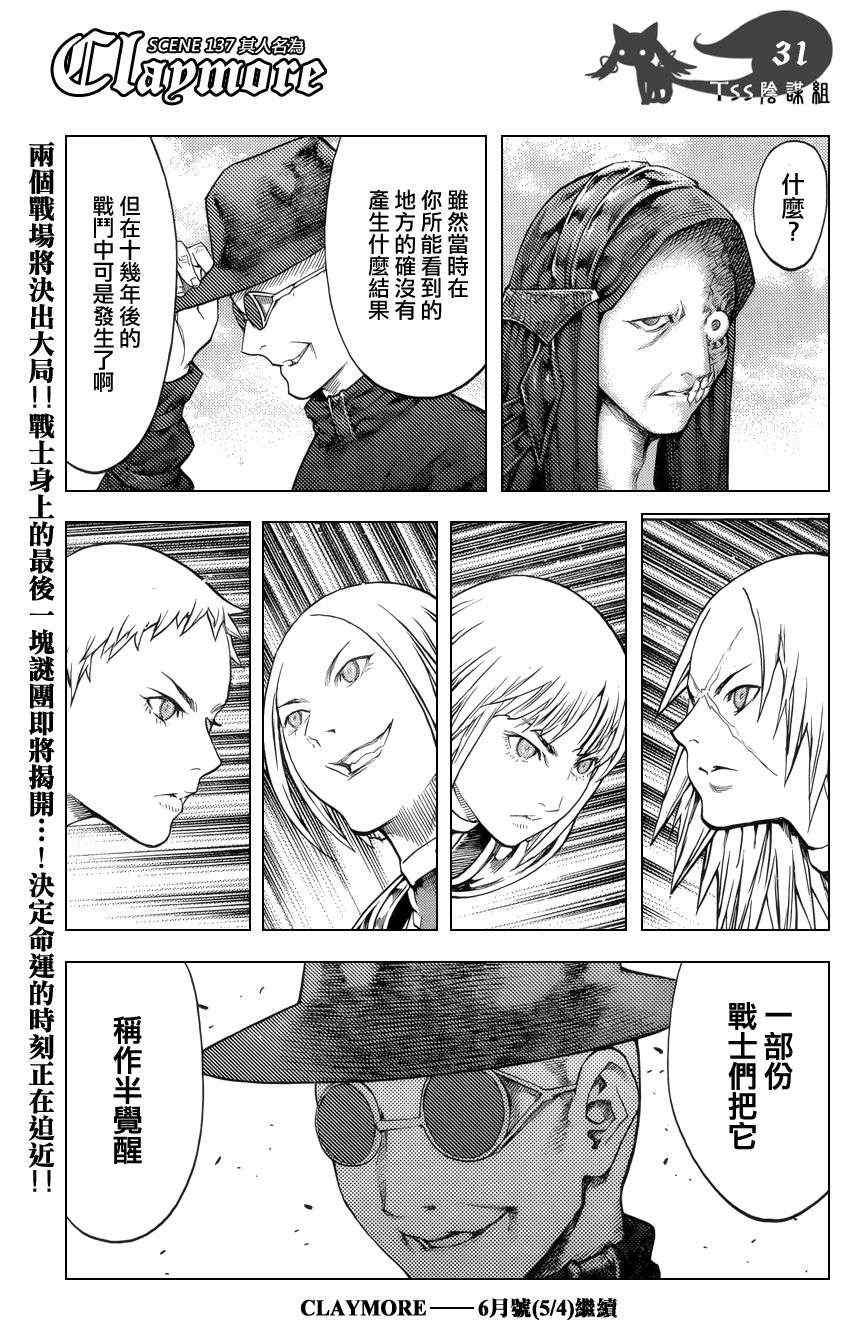 第137话