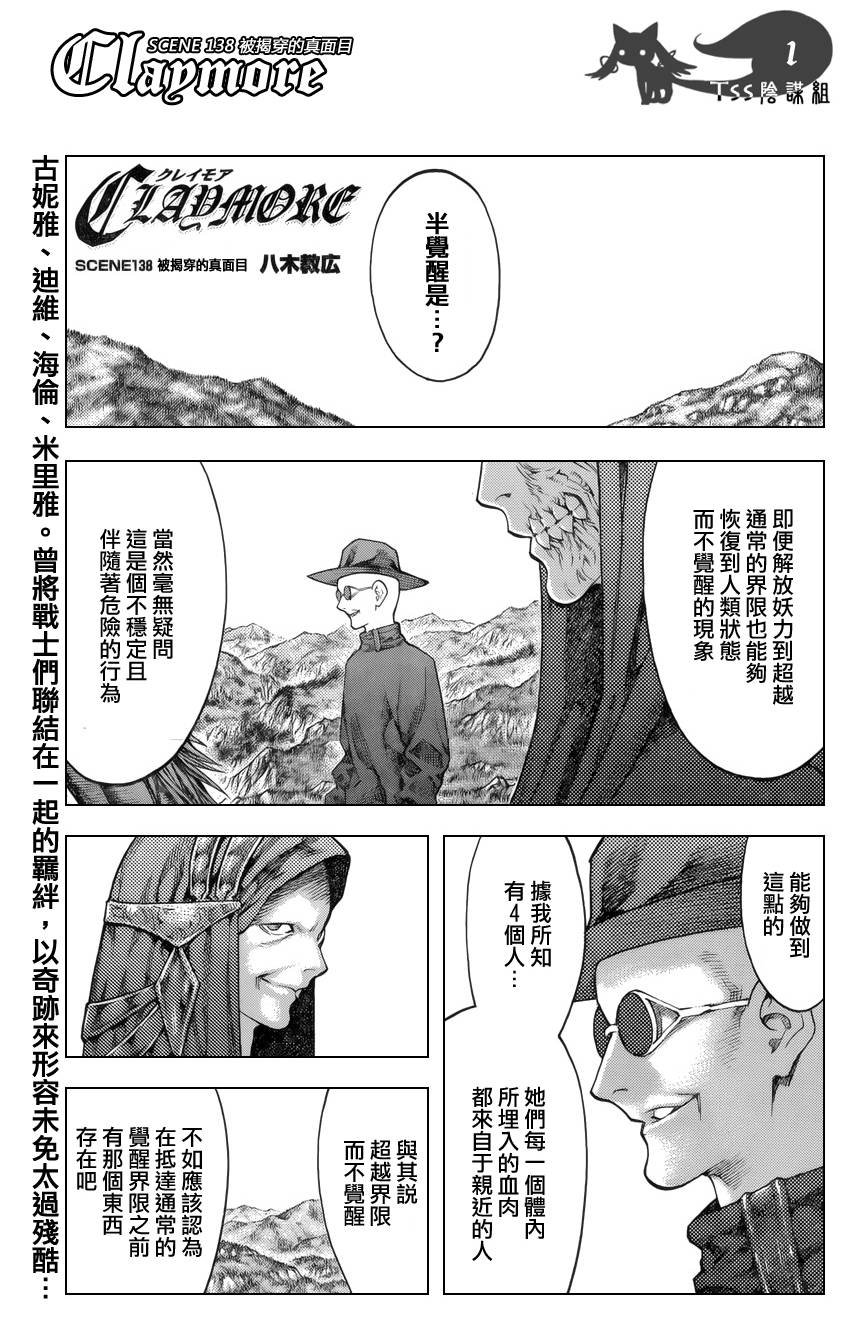第138话