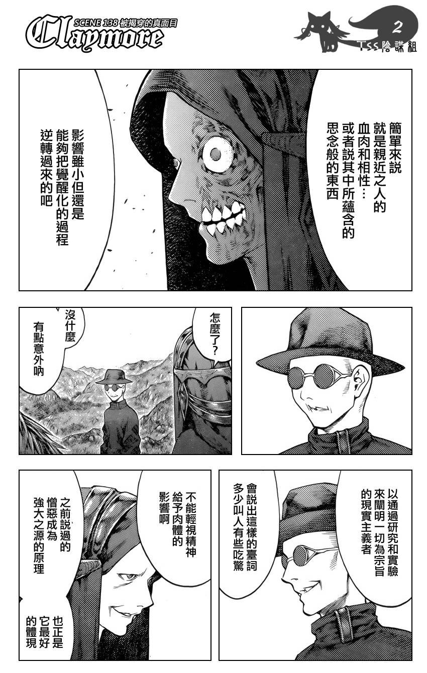 第138话