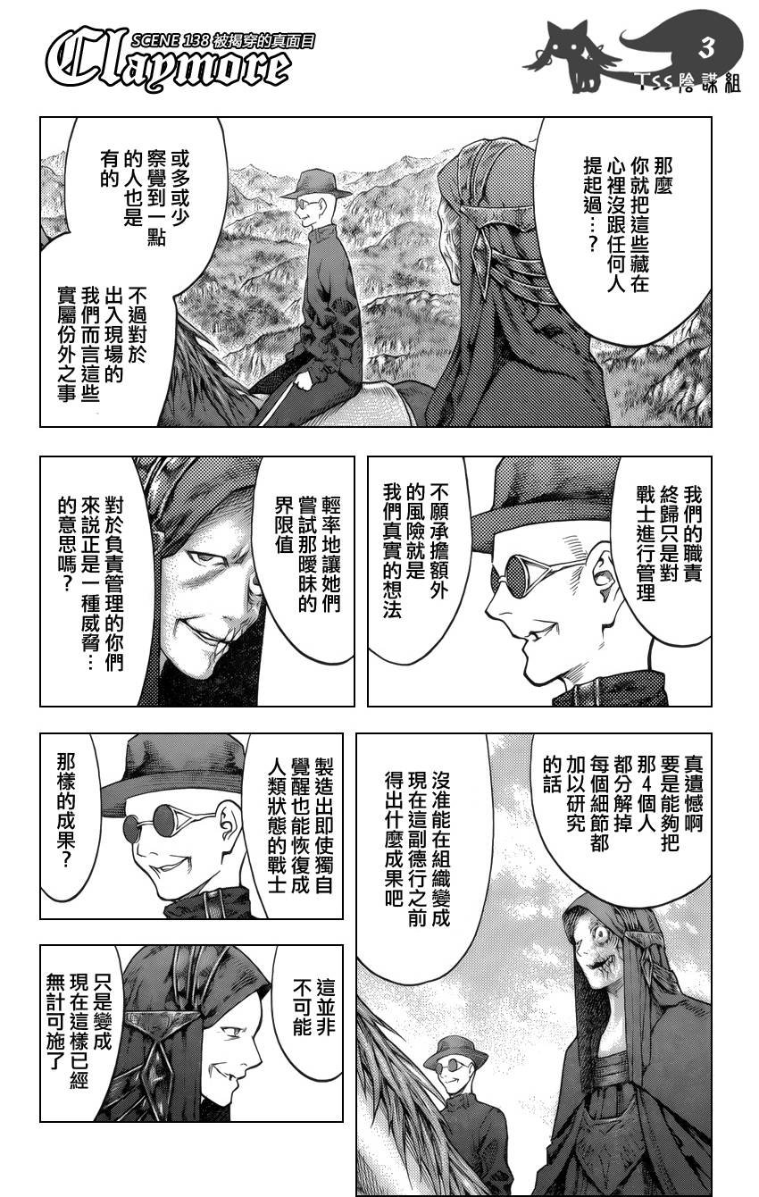 第138话