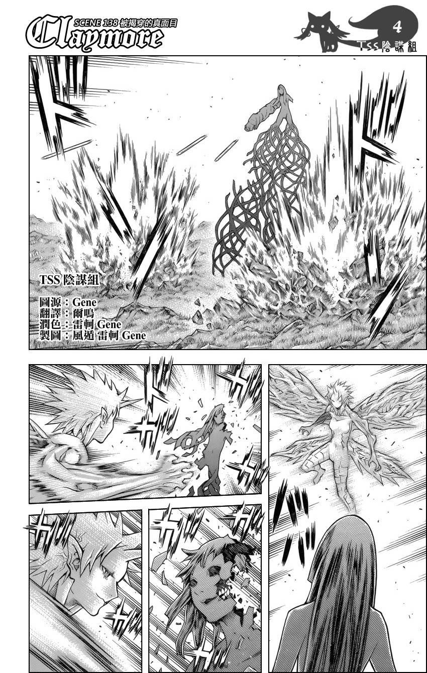 第138话