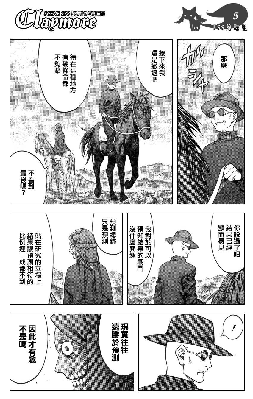 第138话