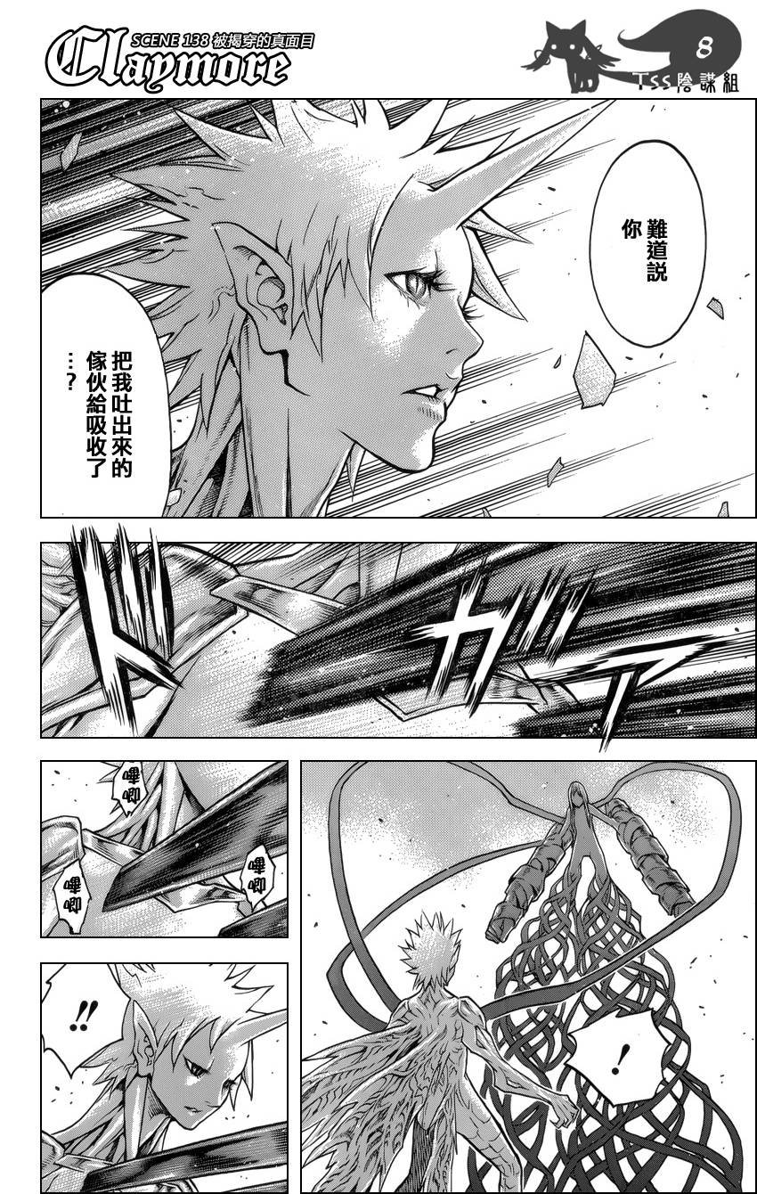 第138话