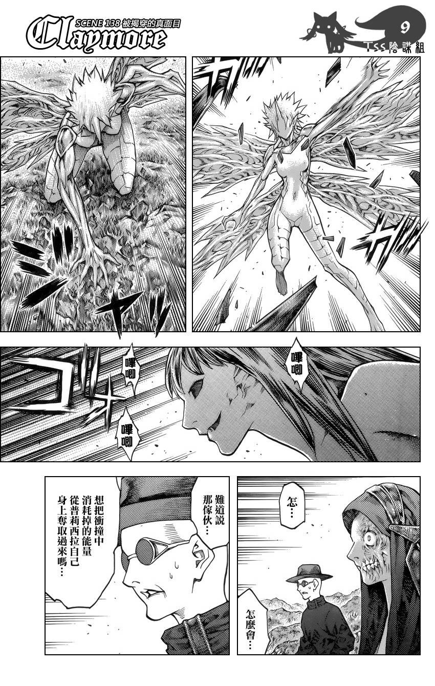 第138话