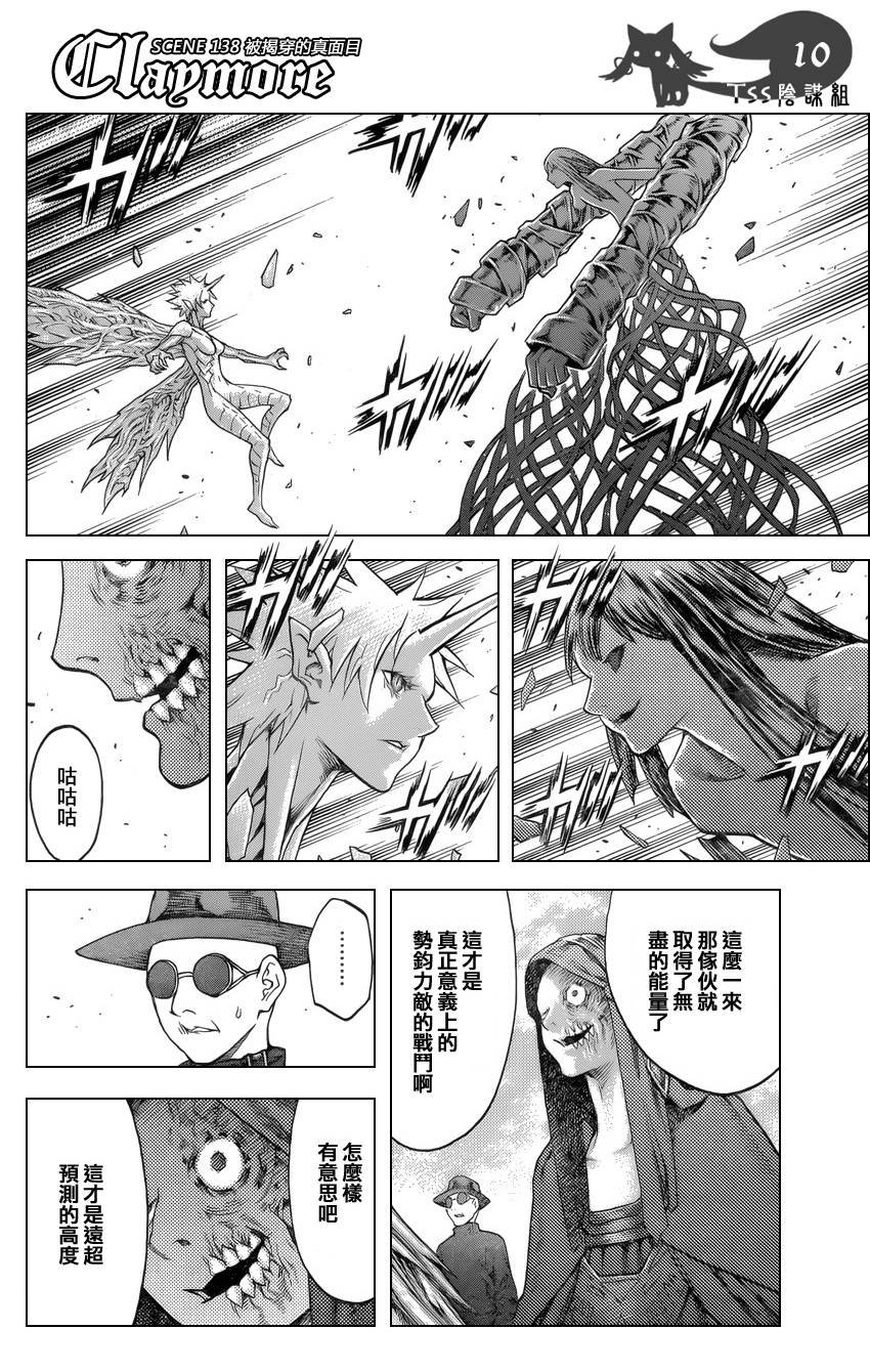 第138话