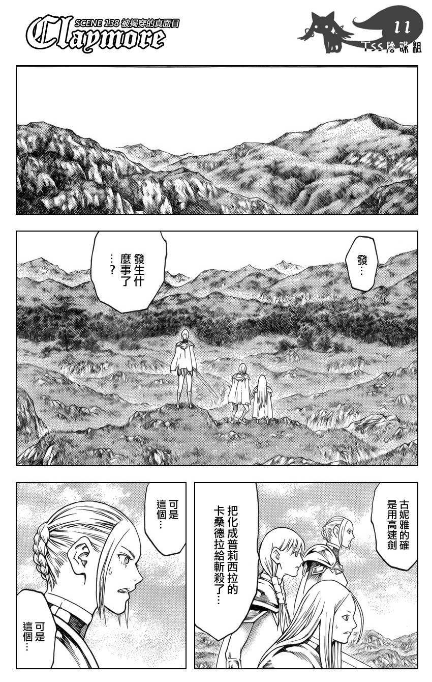 第138话