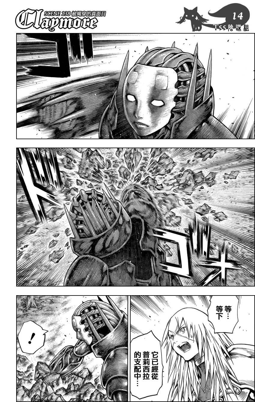第138话