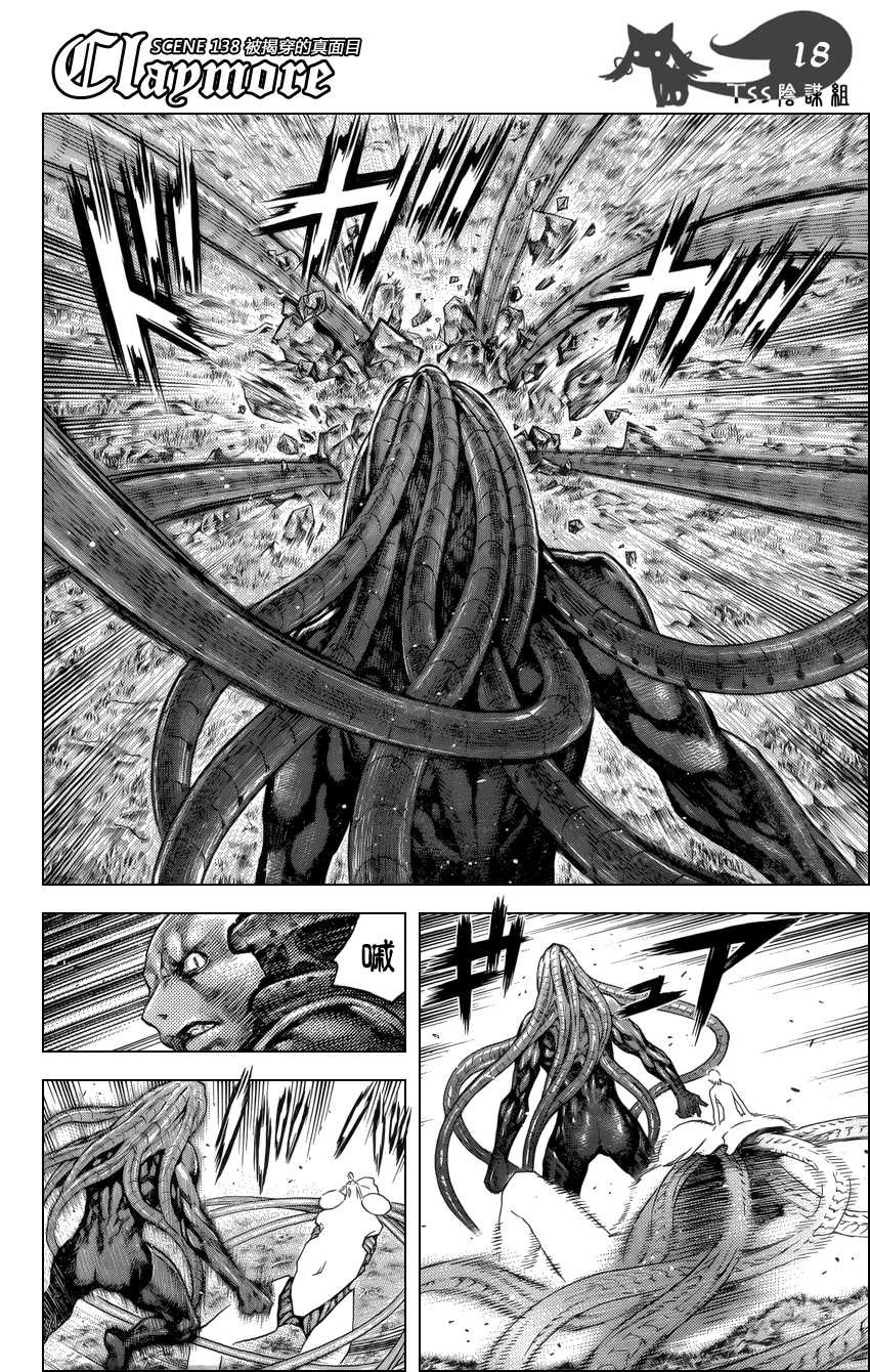第138话