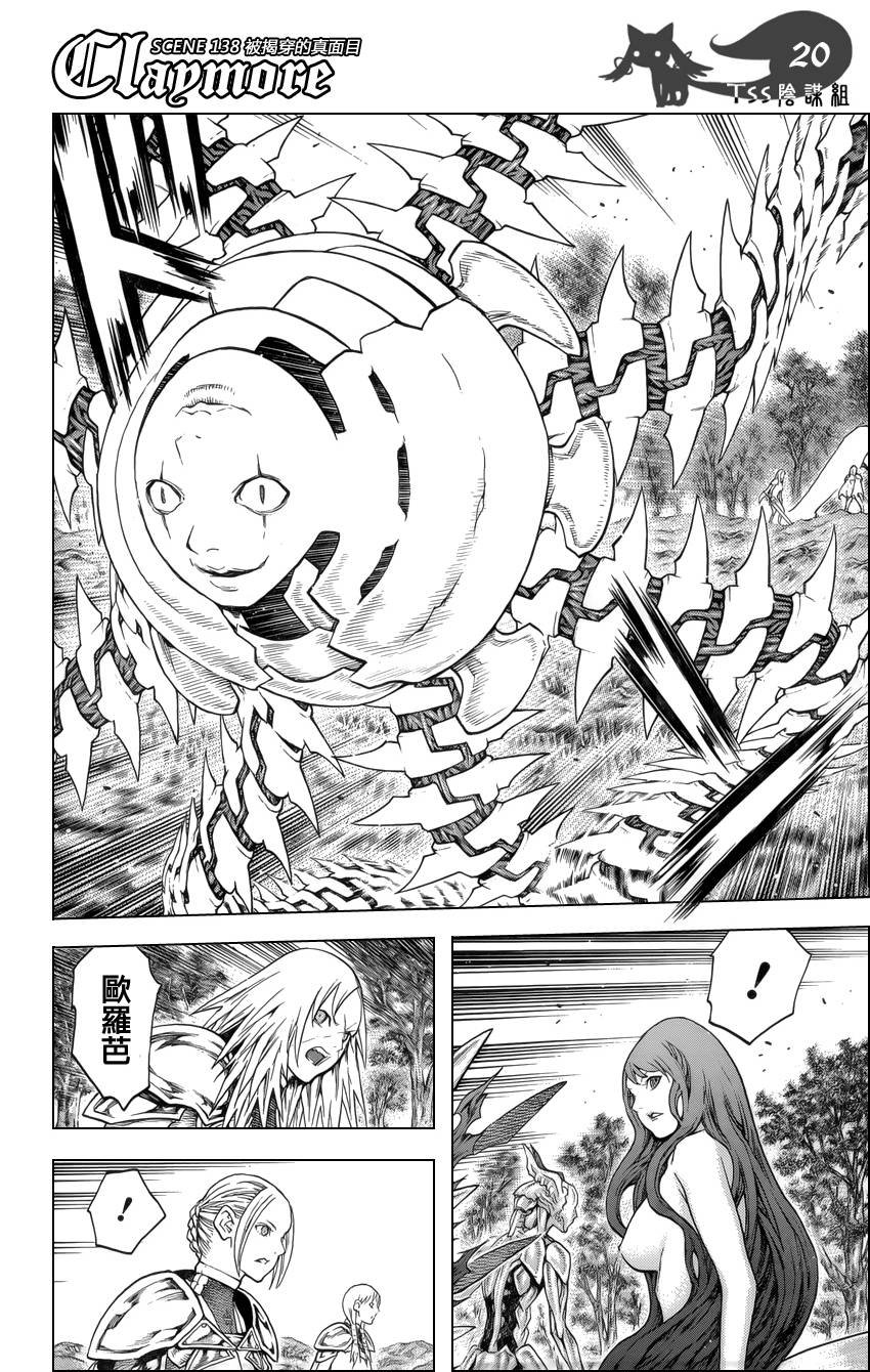 第138话
