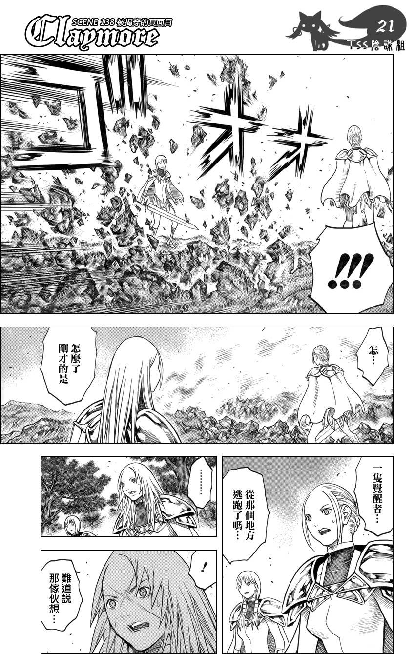 第138话