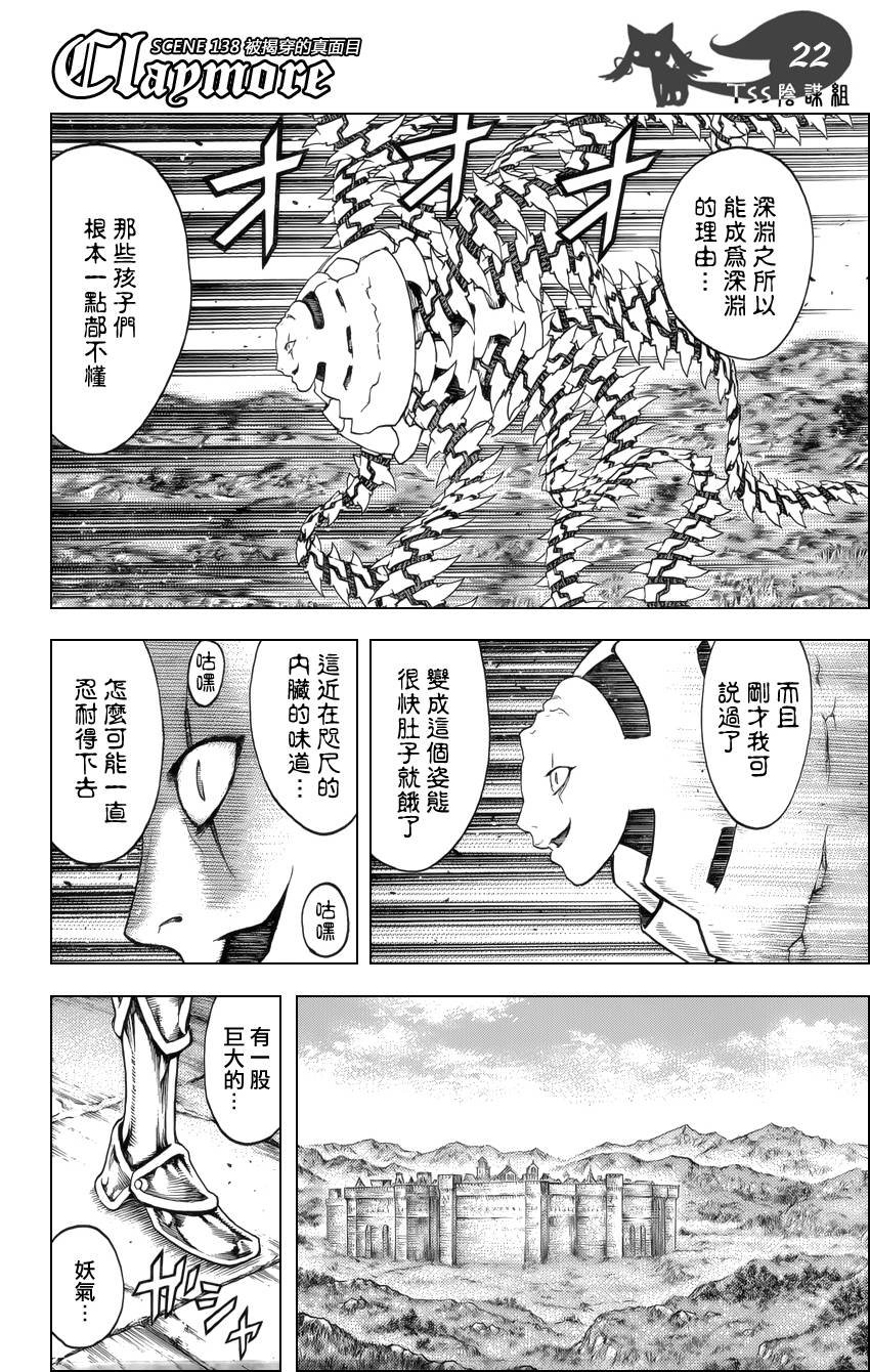 第138话