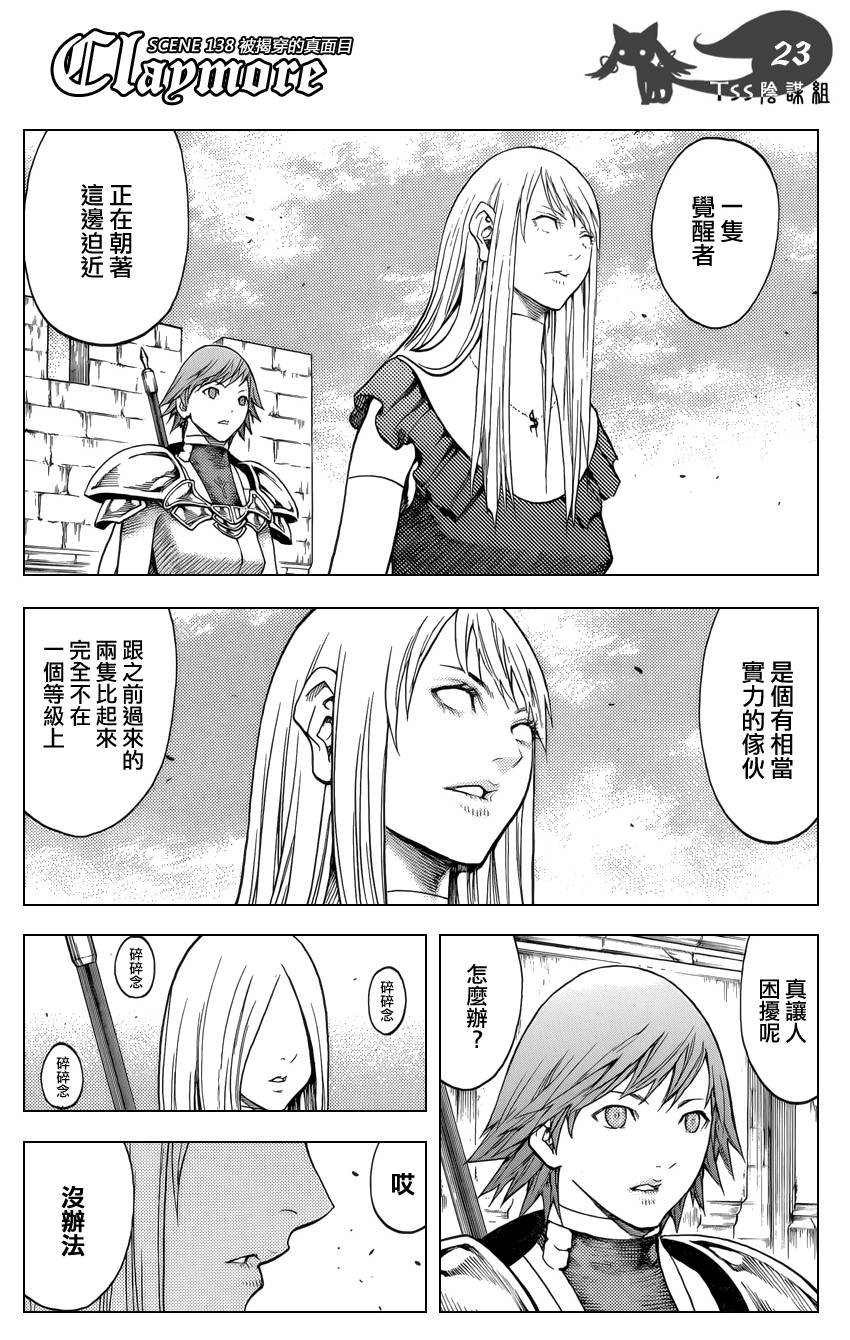 第138话