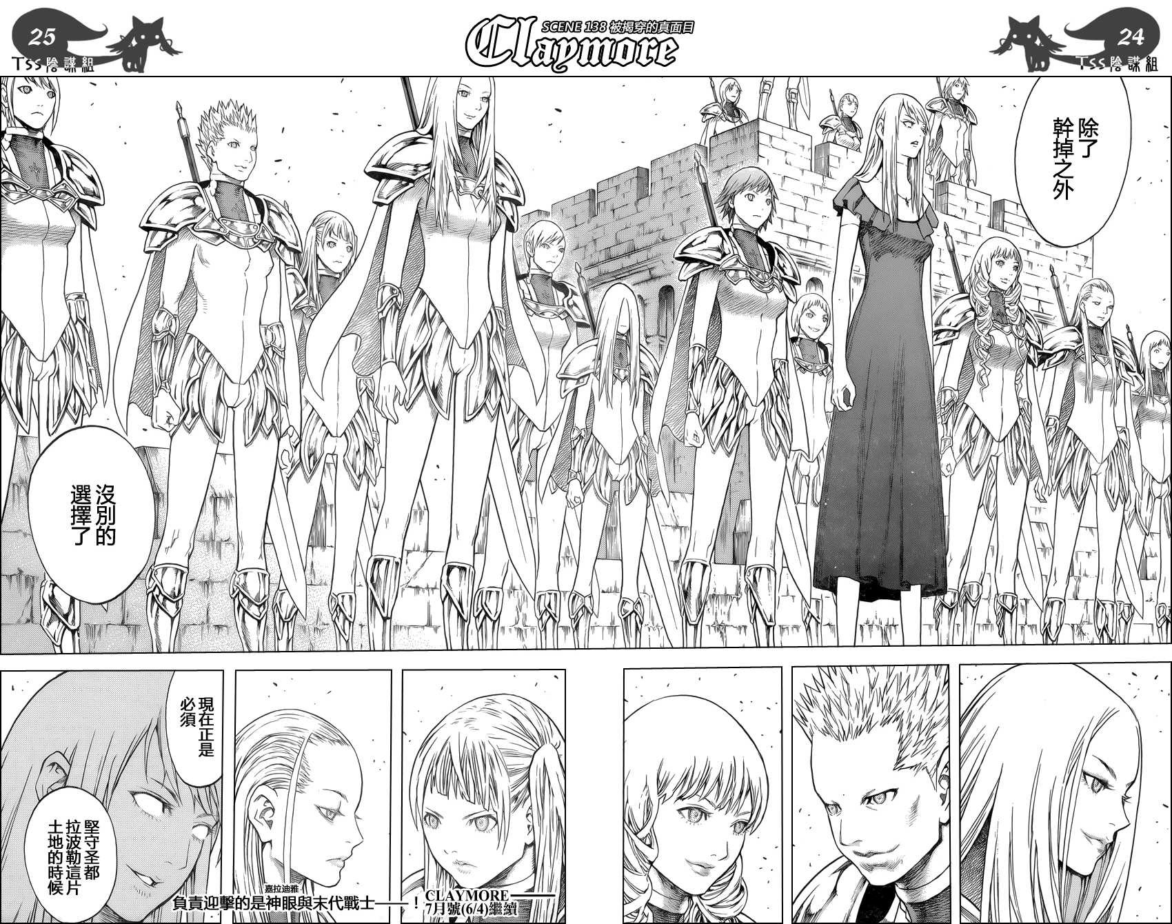 第138话