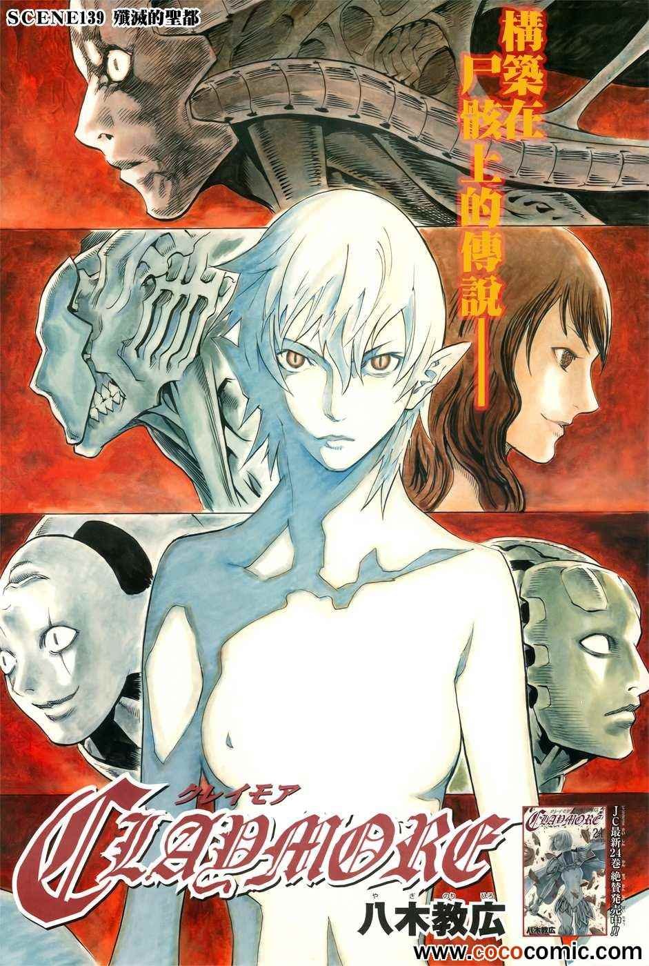 第139话