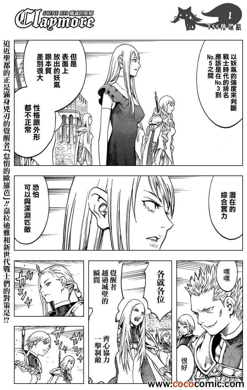 第139话