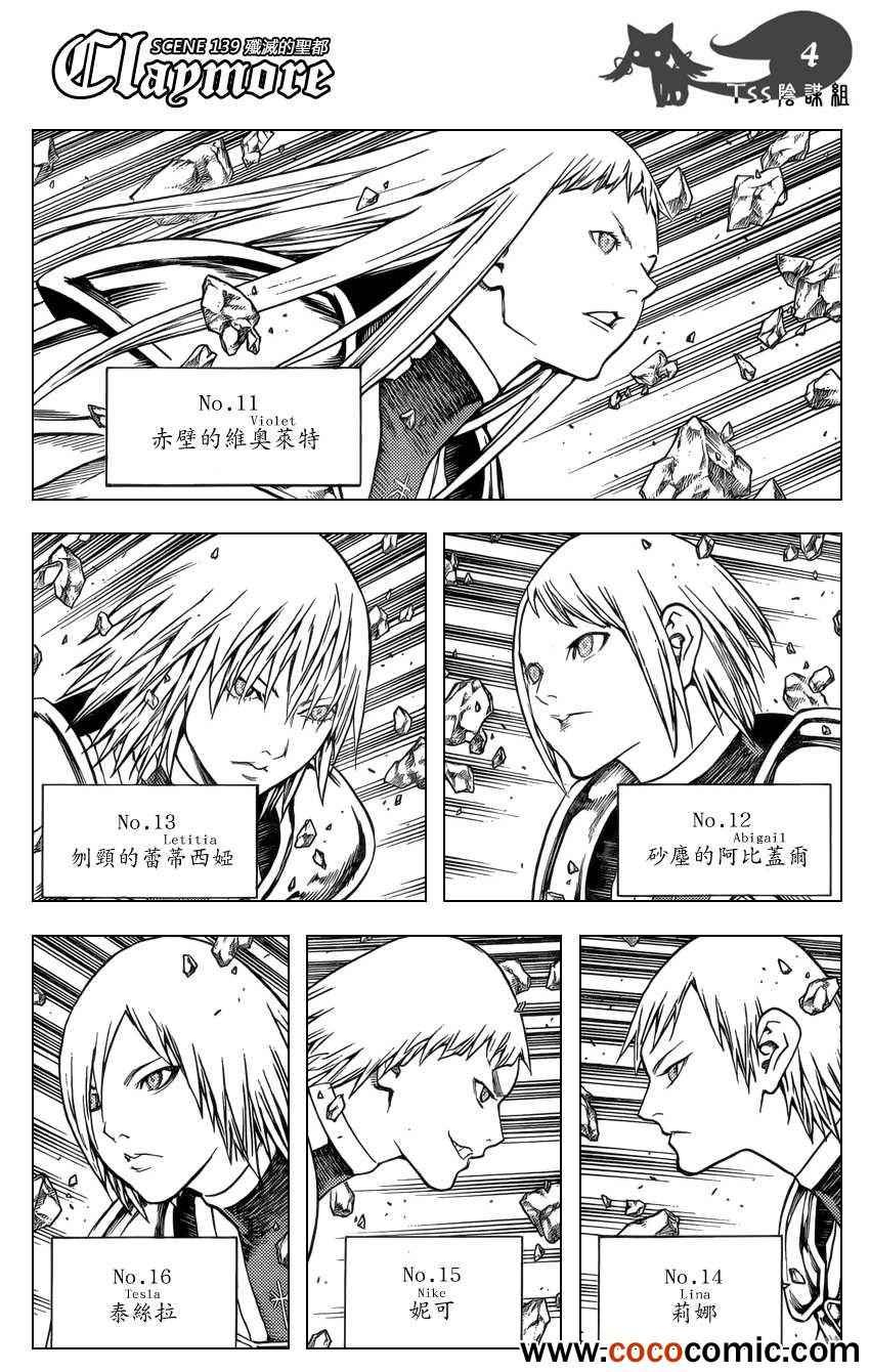 第139话