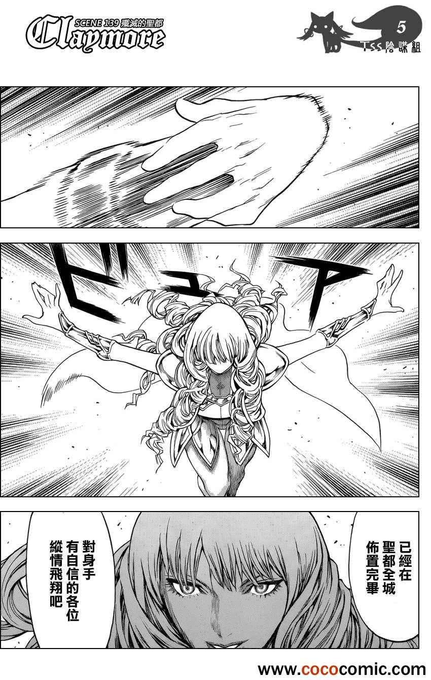 第139话