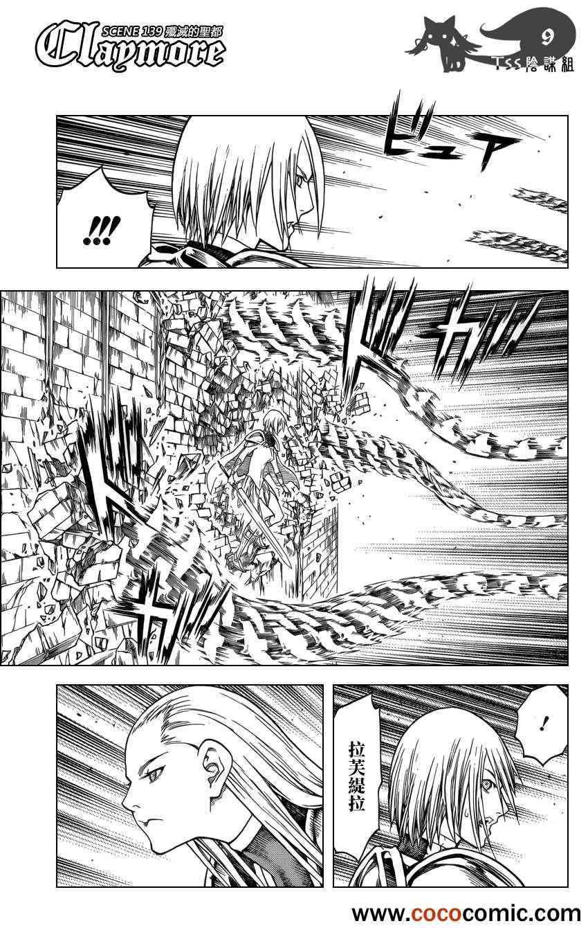 第139话