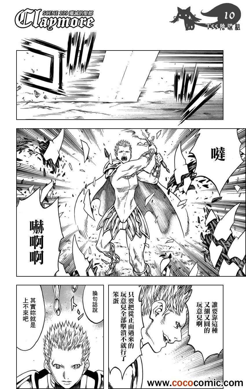 第139话