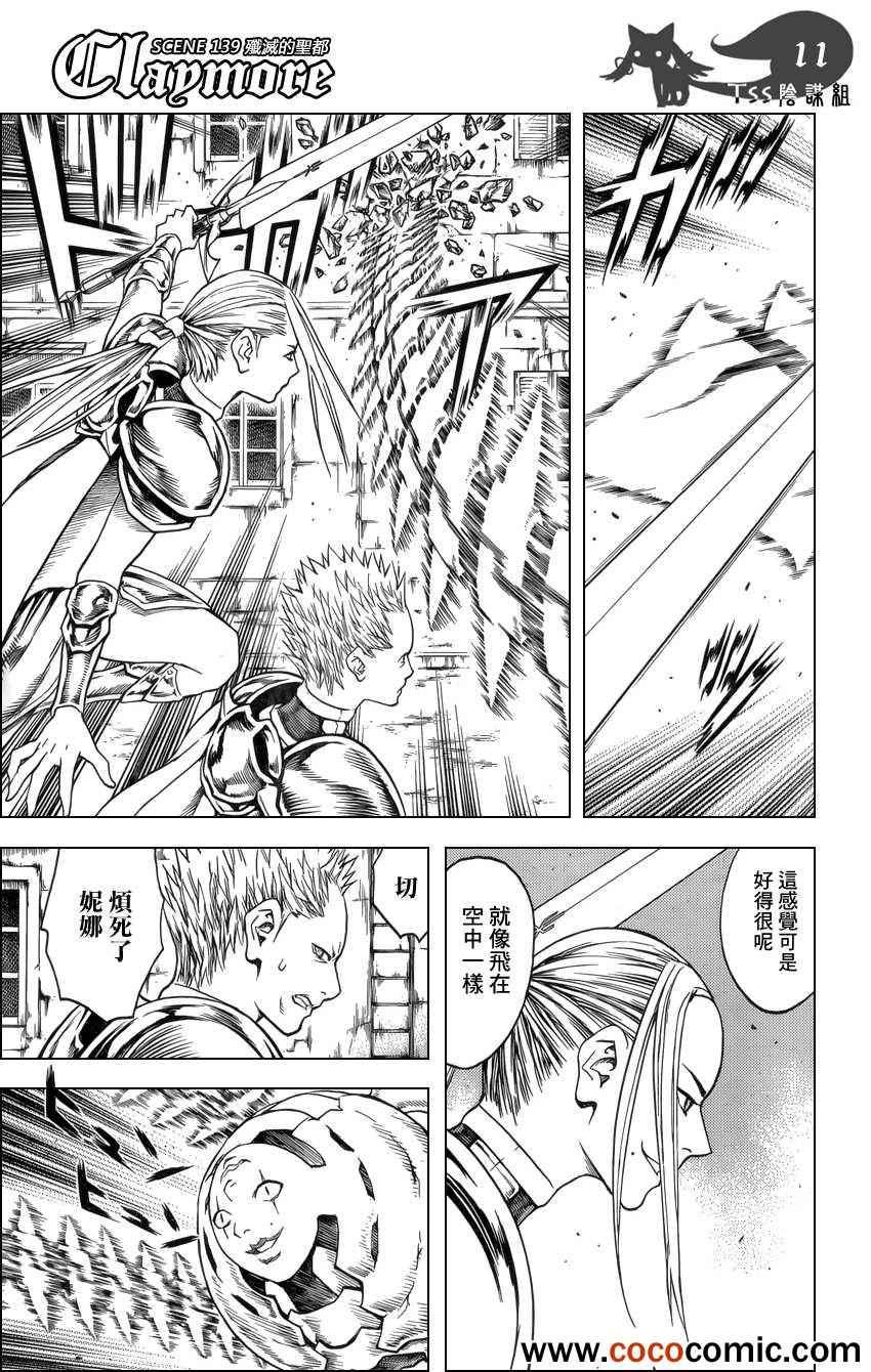 第139话