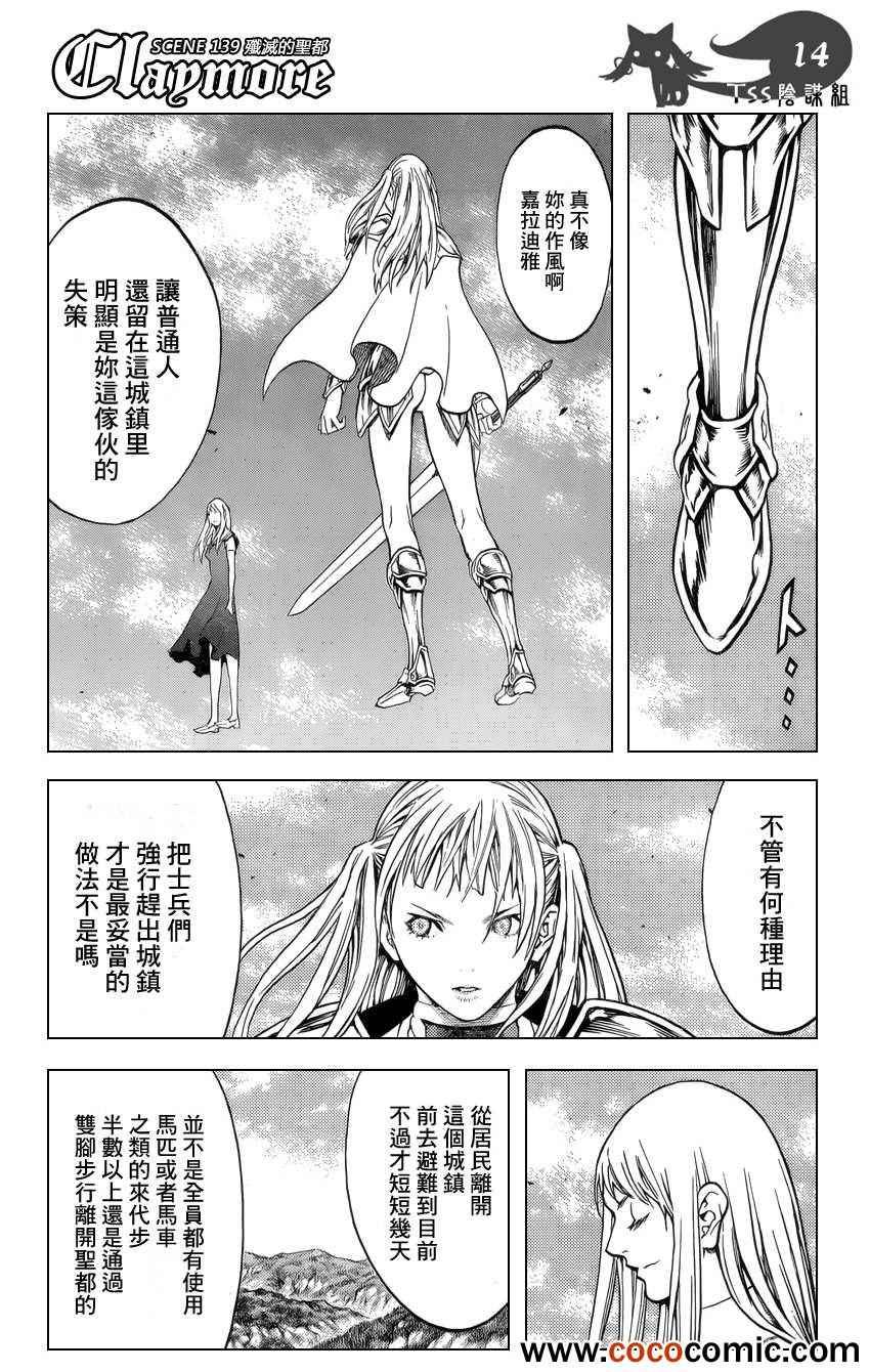 第139话