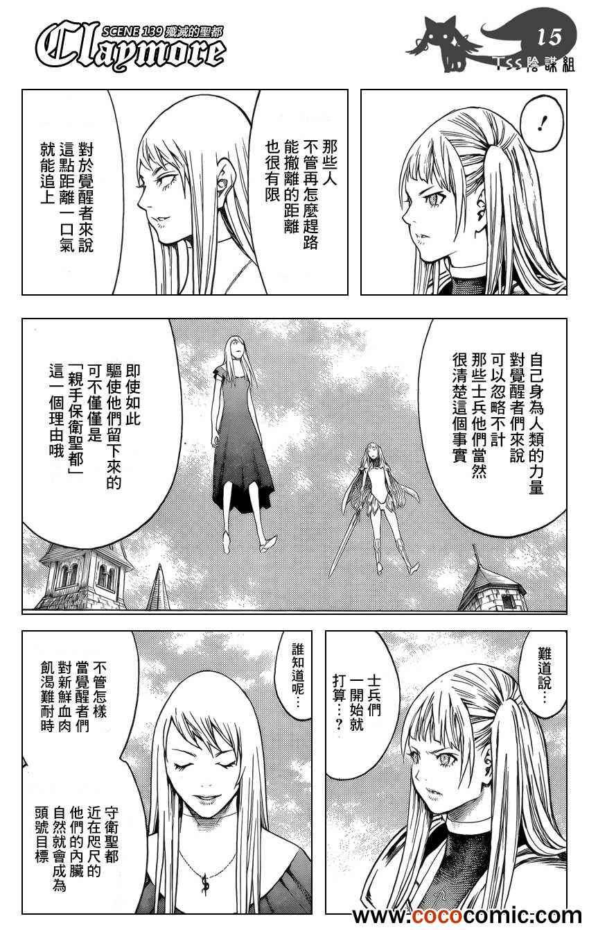 第139话
