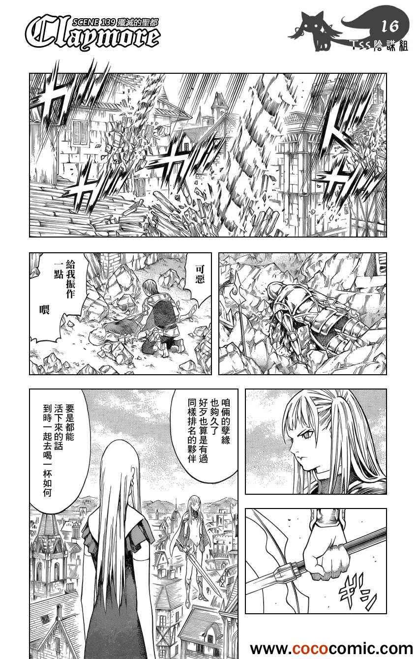 第139话
