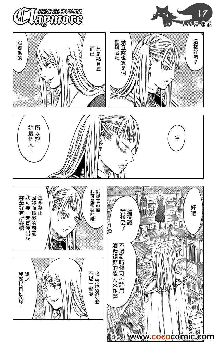 第139话