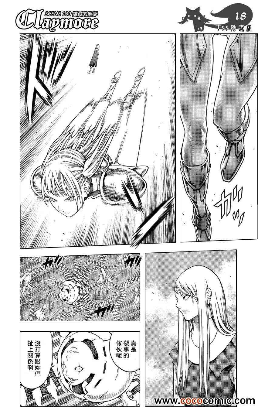 第139话