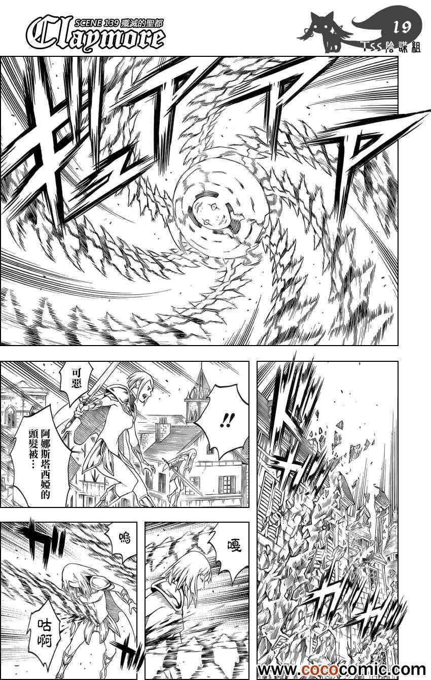 第139话
