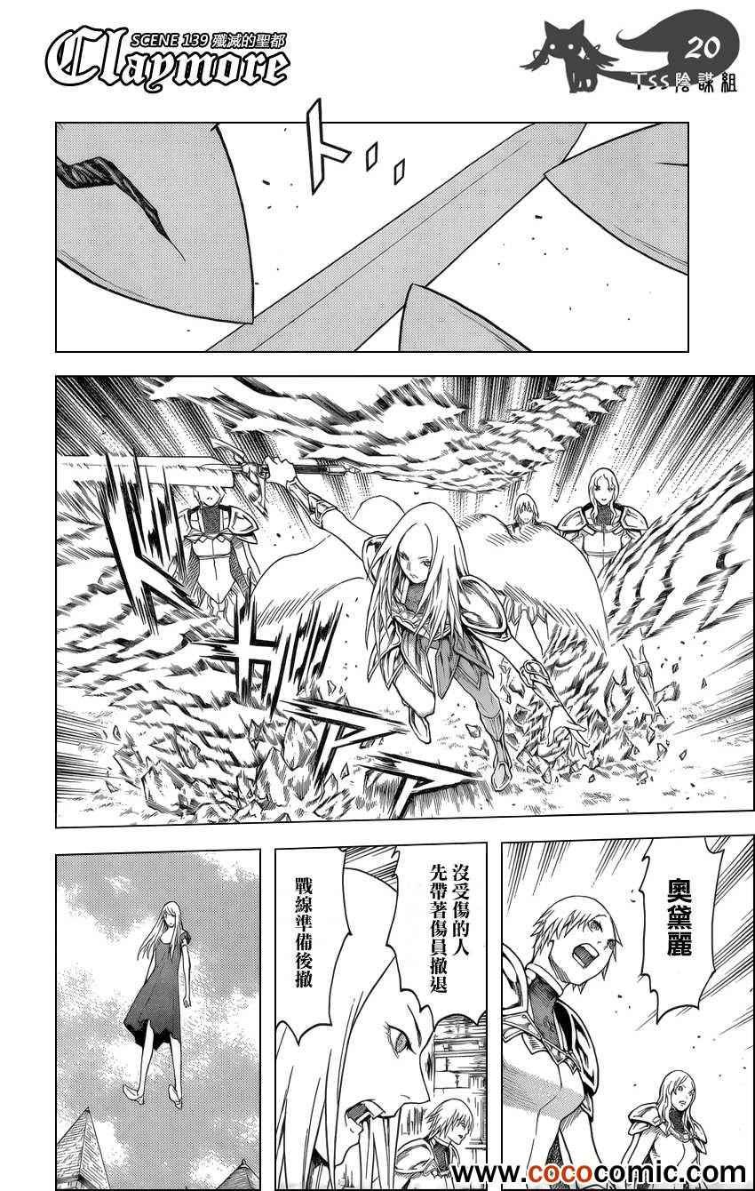第139话