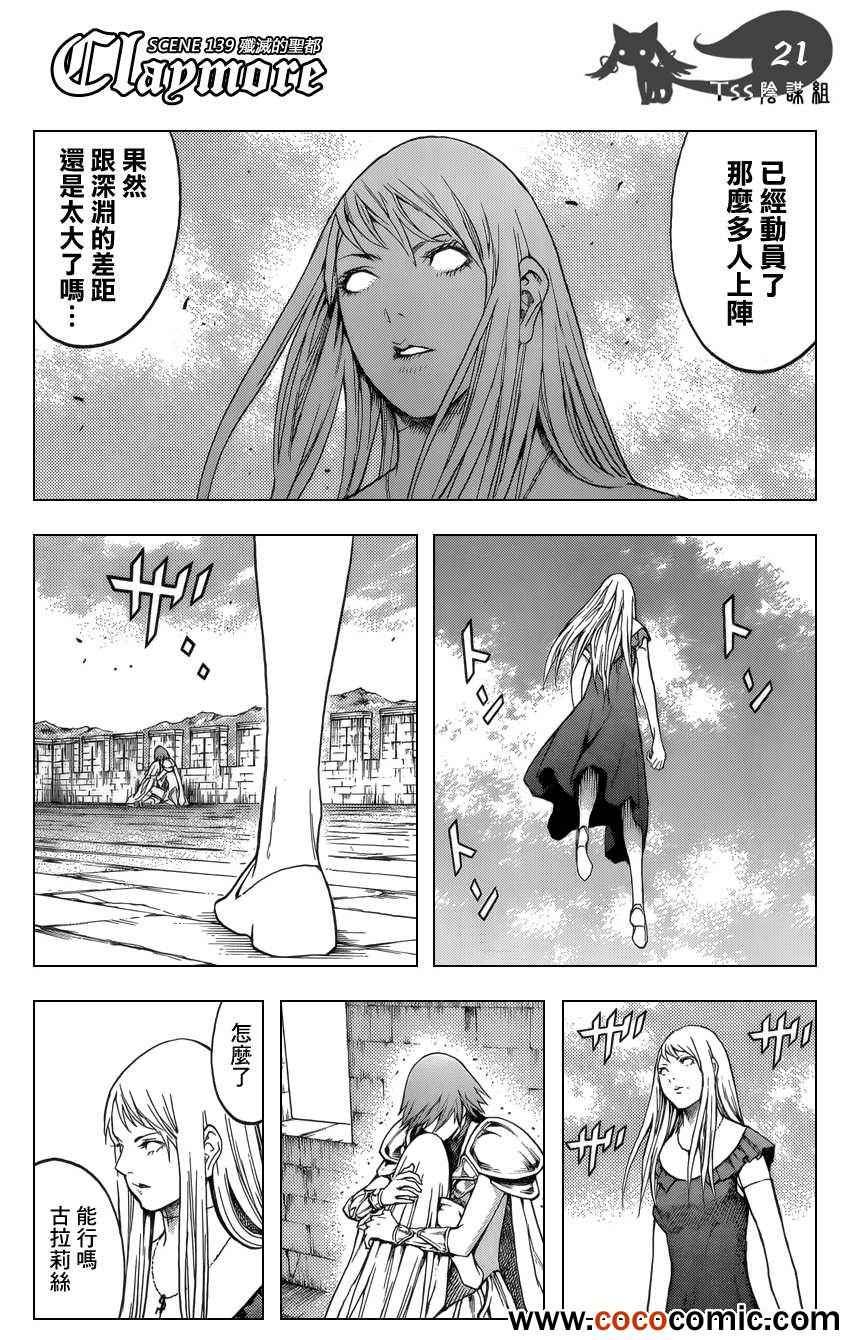 第139话