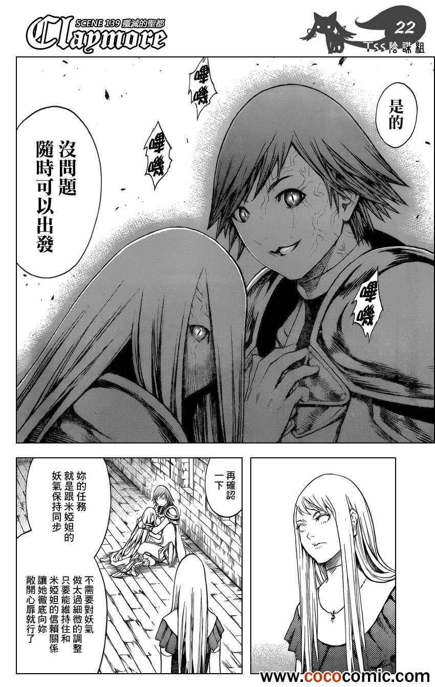 第139话